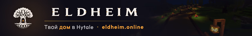 eldheim